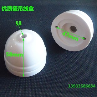 老式优质陶瓷吊线盒 铜接线柱 线令合 每个价 全新积压货上釉灯碗