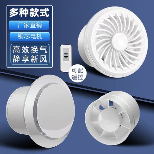 管道排气扇卫生间换气扇4寸 110PVC排风扇静音厨房小型抽风机100