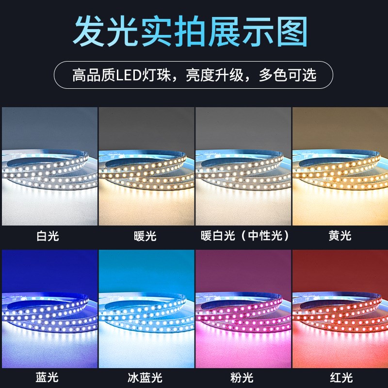 12V/24v低压led灯带背胶自粘铝槽线形灯防水展示柜台网红流水灯带