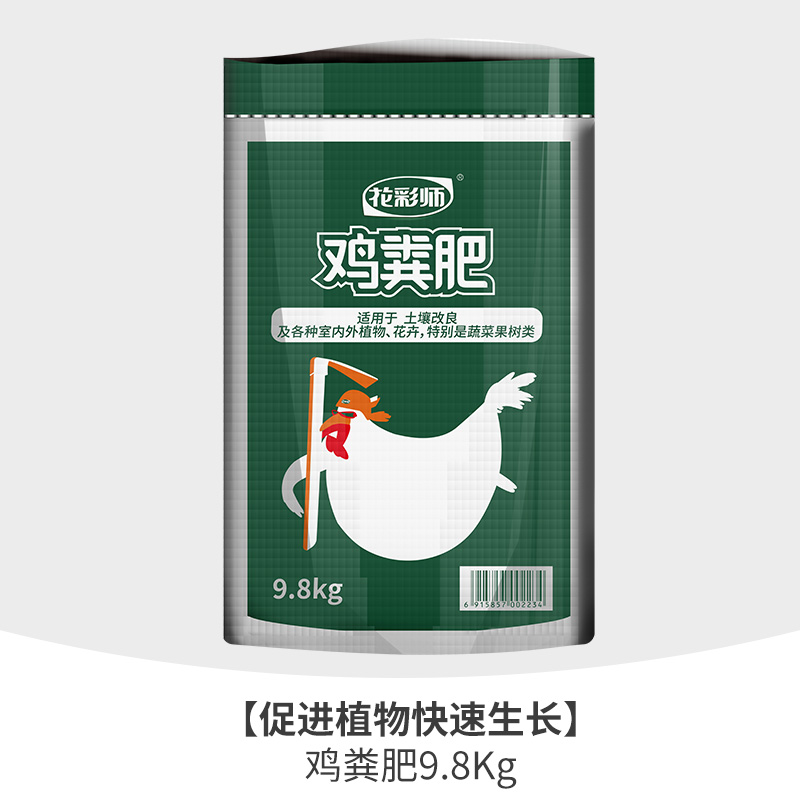 虹越花彩师鸡粪肥羊粪肥牛粪肥骨粉补钙发酵有机肥压缩颗粒量贩装