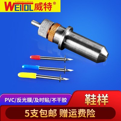 威特5A级鞋样刻字刀反光膜刻字机刀头刻字机刻刀电脑刻字机配件