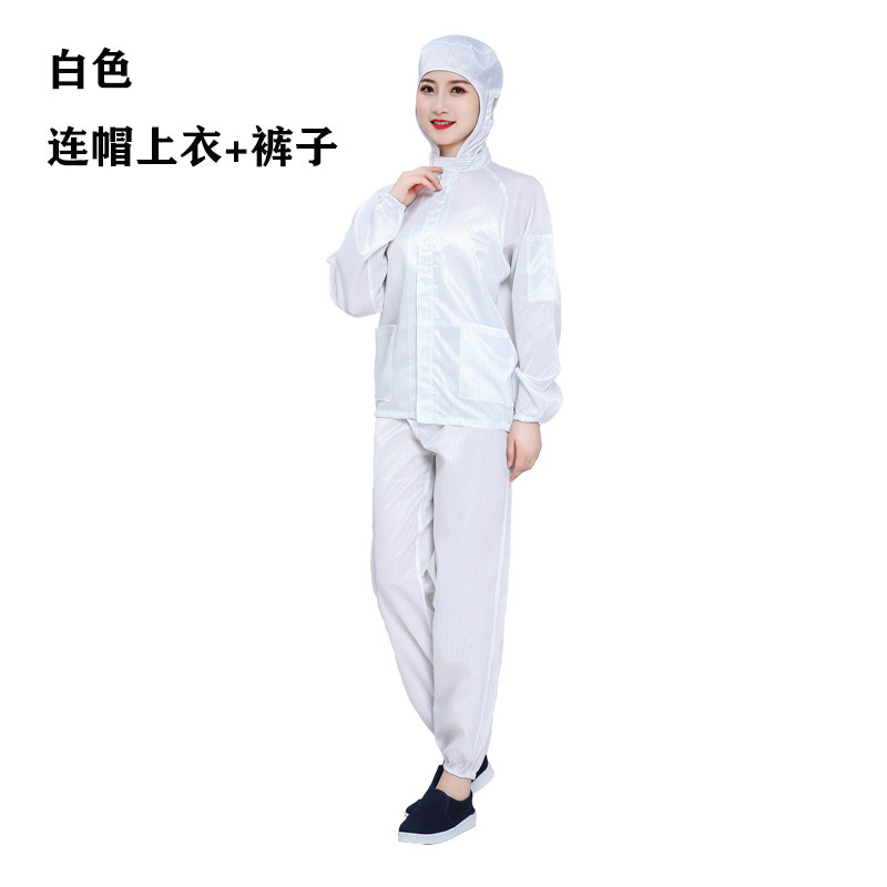 无尘服两件式连帽上衣短款男女工作衣防尘静电服食品养殖专用洁净