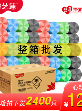 DOI袋芝莲垃圾袋家用手提式塑料袋  加厚大号宿舍抽绳垃圾袋