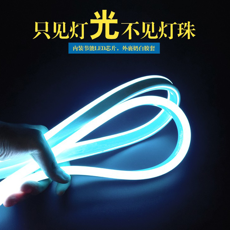 LED柔性软灯带彩色霓虹七彩变色RGB渐变户外装饰家用氛围防水灯条