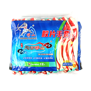 愚公移山劳保手套耐磨男工作劳动防护加厚保暖棉线胶片橡胶手套