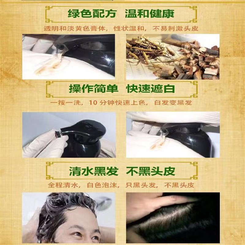 黑油理发店专用黑色染发剂不沾头皮双支大包装盖白发不发红不掉色