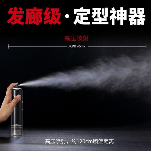 发胶定型喷雾男士头发自然蓬松持久清香干胶摩丝啫喱水膏发泥发蜡