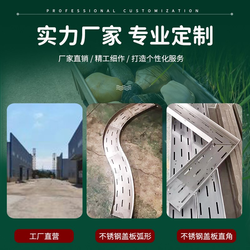 不锈钢花园鹅卵石排水沟槽不锈钢U型下水道阳台迷你排水沟盖板