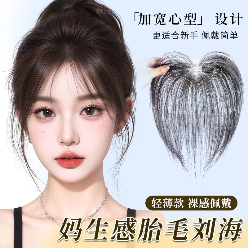 假发片女头顶八字胎毛刘海真发增发量蓬松高颅顶无痕发际线假发贴