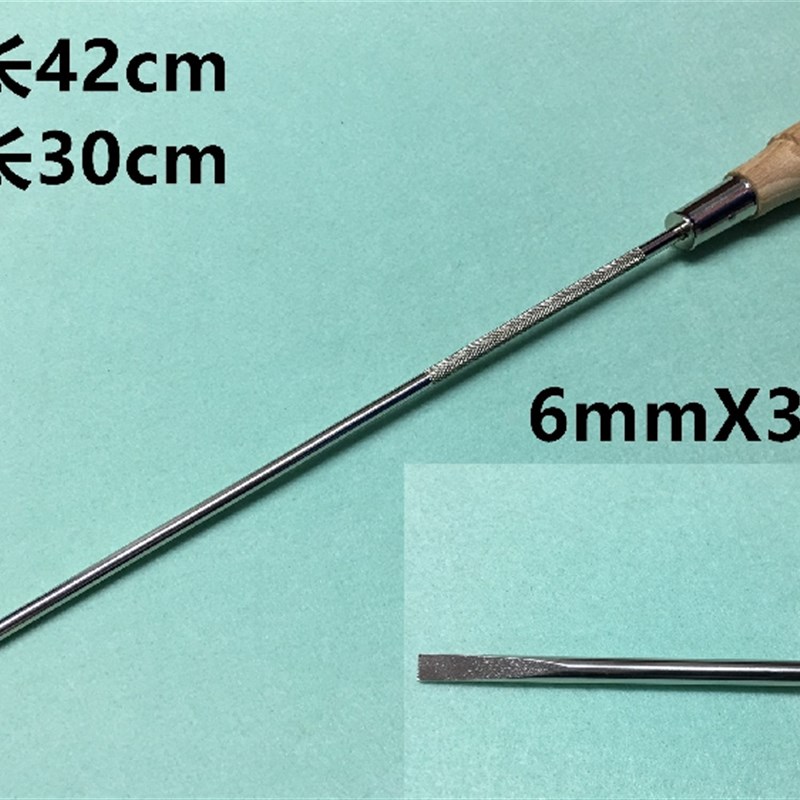 京木罗丝刀木柄高档螺丝刀119A带磨砂螺纹一字改锥12寸开刀缝纫机