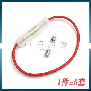 10A 6x30玻璃保险丝管座 15A 摩托车电动车带线保险盒250V