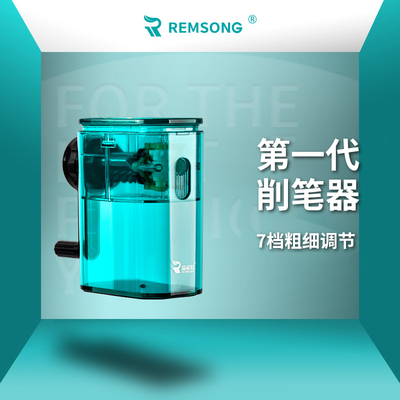 瑞萌特素描削笔器专业美术生炭笔速写铅笔书写专用便携小型防卡刨