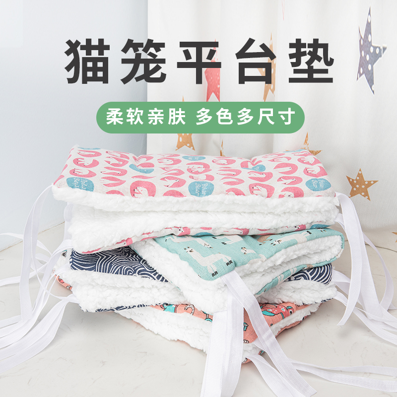 猫笼平台垫子四季通用猫垫子冬季加绒加厚保暖猫狗宠物睡垫狗垫子