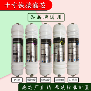 碧澜万泉来净水器过滤芯配件家用通用10寸快接五级套装滤芯