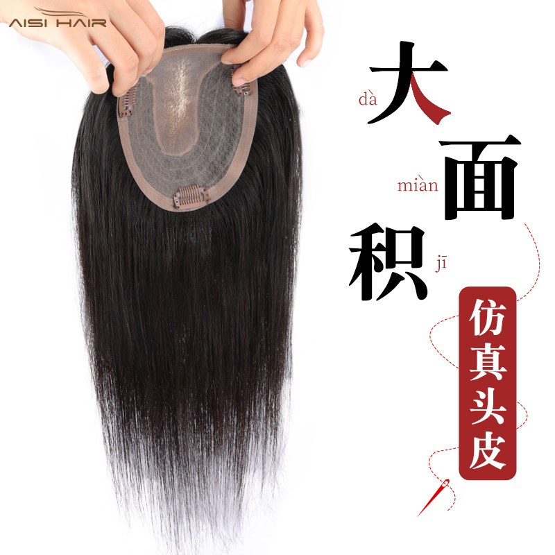 假发片女遮白发蓬松增发量头顶大面积递针补发片自然无痕真发发片