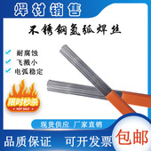ER410不锈钢氩弧焊丝430不锈铁焊条420直条630气保焊丝盘丝1公斤