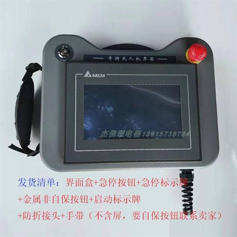 七寸60厚台达DOP-107EV/CV手持式塑胶人机界面安装盒触摸屏控制箱