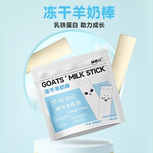 仙森元 猫咪零食猫草冻干小棒鸡肉冻干南瓜火龙果羊奶磨牙排毛美毛