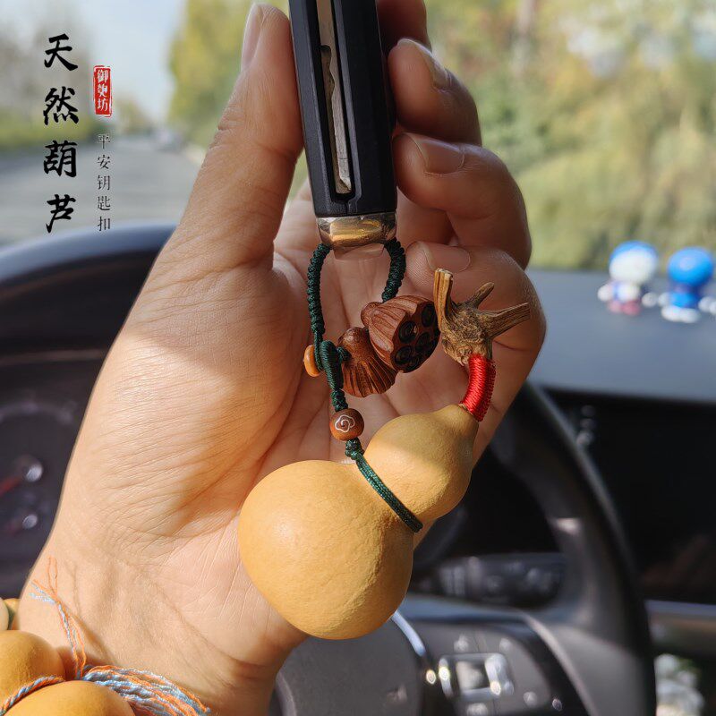 御匏坊文玩中国风天然葫芦汽车钥匙扣防丢挂件手工编织平安挂桃木