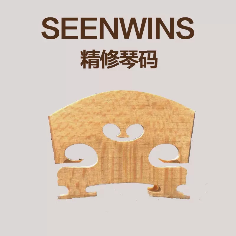 圣维斯小提琴配件琴码肩托琴弦松香琴弓