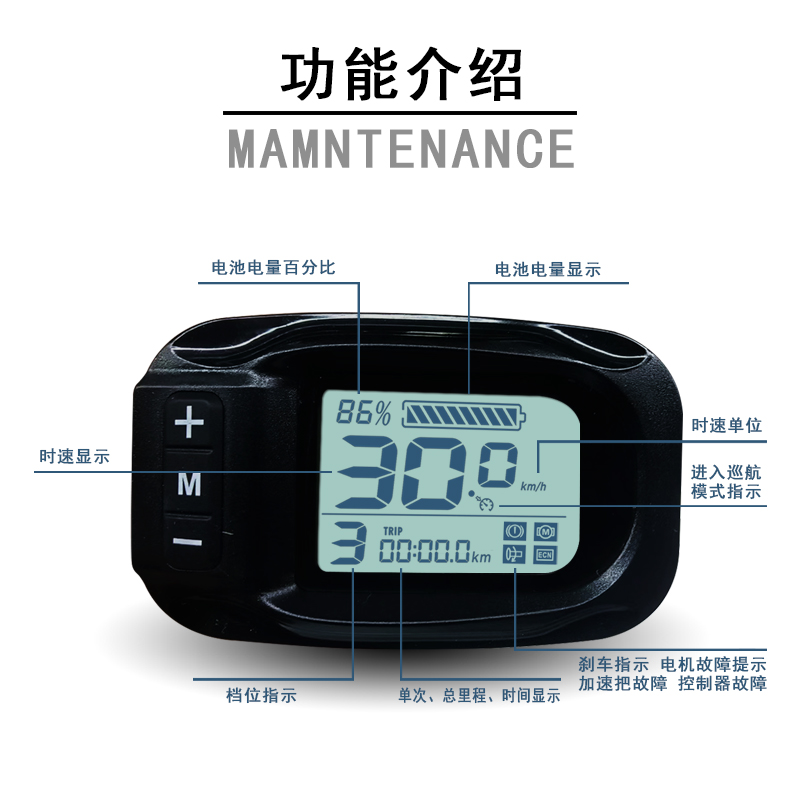 神龙仪表206一线通/串口折叠电动车仪表液晶显示器白屏锂电车仪表