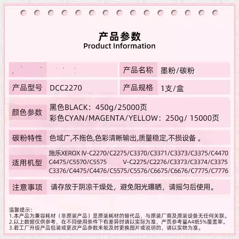 适用施乐IV V-C4476 C5575 C6675 C6676 C7775 C7776粉盒碳粉硒鼓