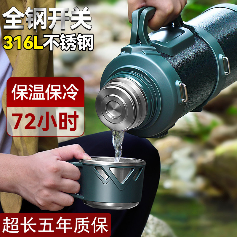 保温壶便携保温杯大容量3升316不锈钢暖瓶户外车载家用旅行水壶5L