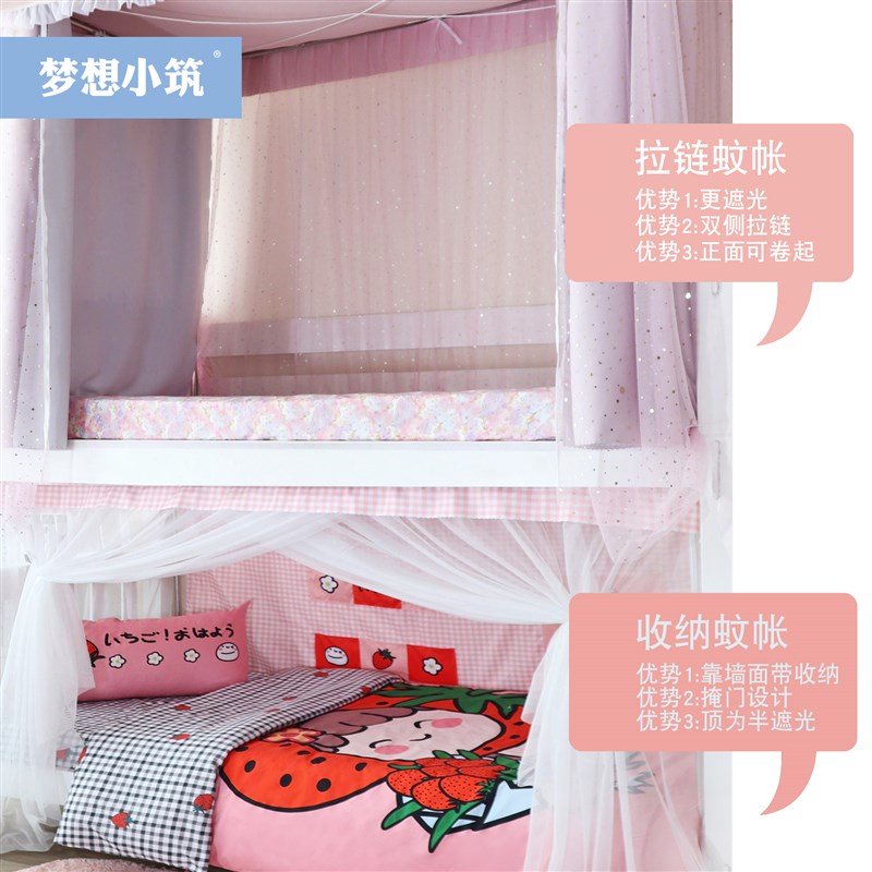 公主仙女可爱学生全封闭遮光上铺下铺宿舍寝室床帘蚊帐一体式支架