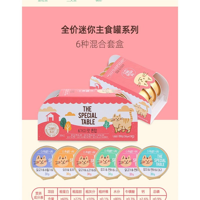 韩国miso猫罐头猫咪迷你主食罐慕斯猫湿粮餐盒猫醇小金罐猫零食