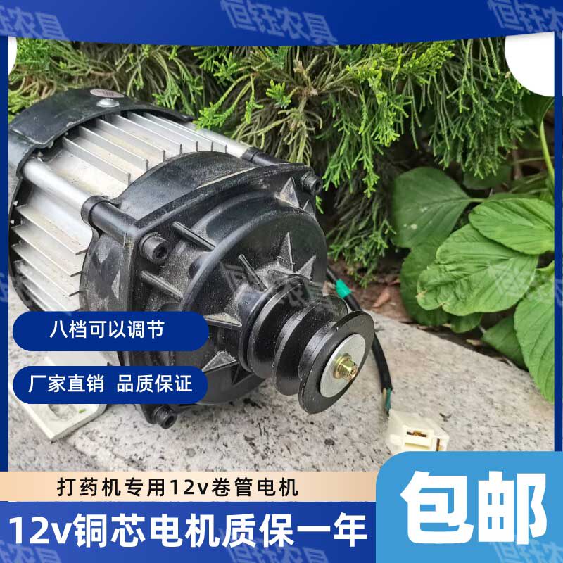 喷药机专用无刷直流铜芯电机12v   48-60v通用卷管电机