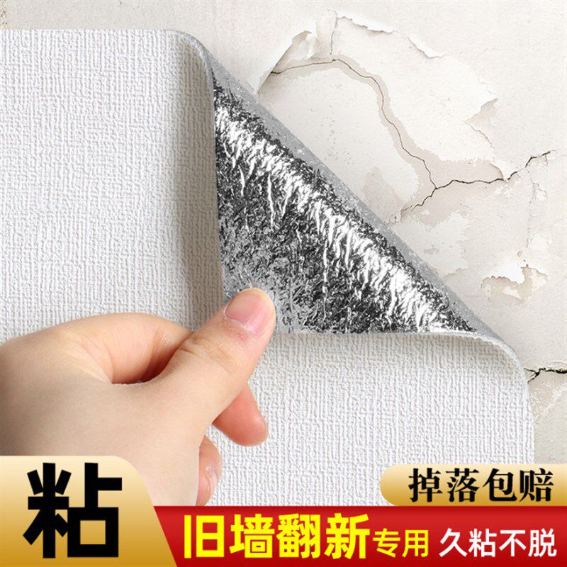 墙纸自粘防水防潮墙布3d立体墙贴掉皮掉灰墙面装饰翻新遮丑墙贴纸