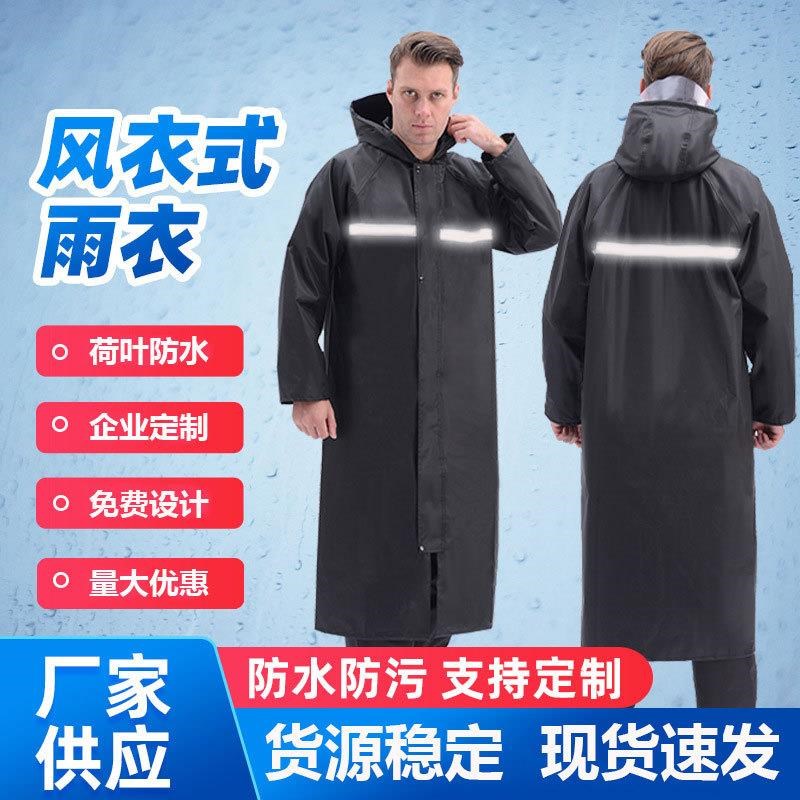 商丘雨衣加厚加長电动车雨衣防汛劳保成人摩托车骑行长款连体雨衣