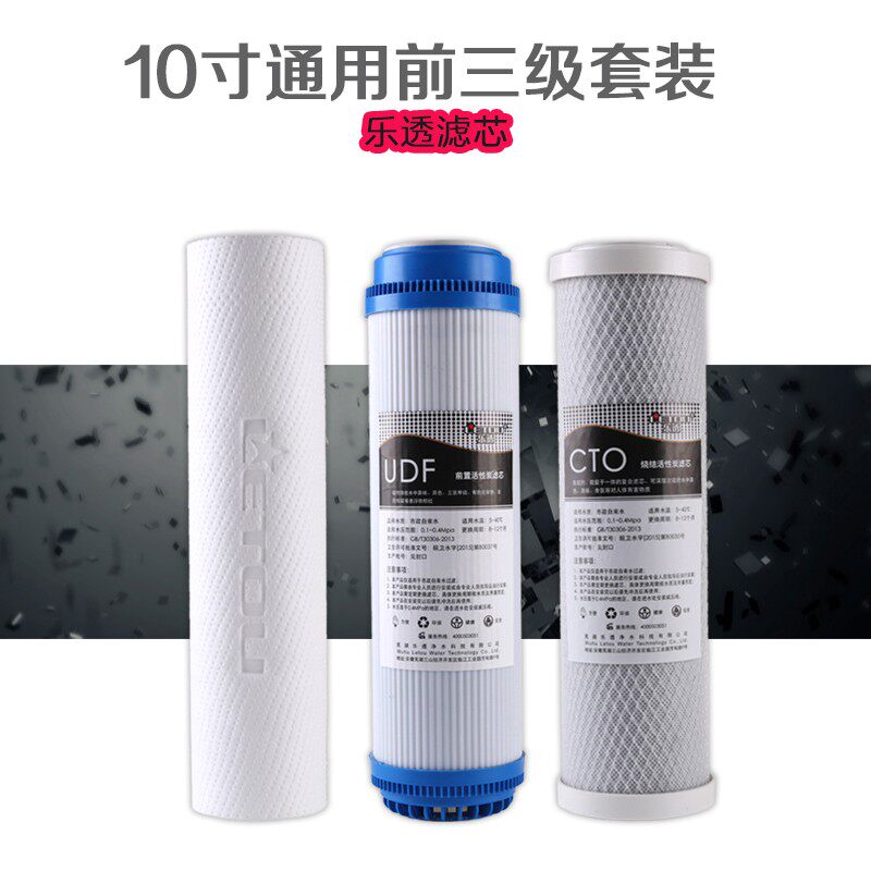 家用净水器滤芯10寸通用滤水器净水机芯自来水前置过滤器滤芯PP棉