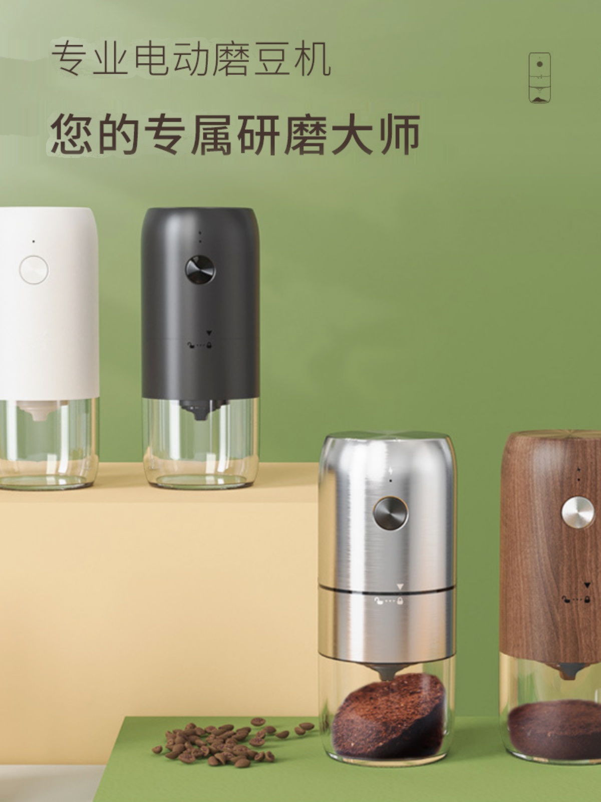 便携咖啡豆研磨机全自动研磨电动磨豆机可充电粗细可调手摇磨豆机