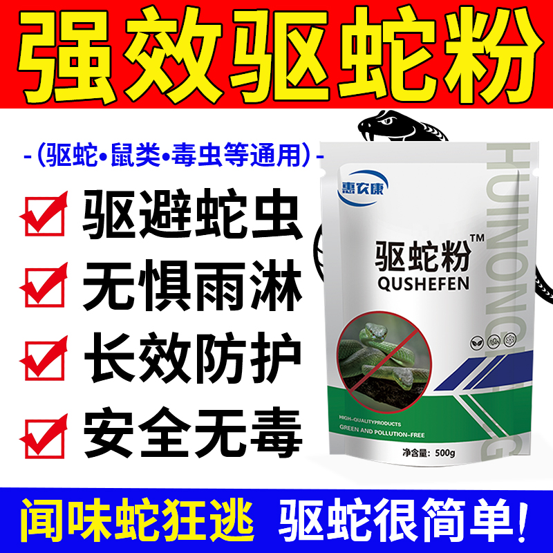 驱蛇粉颗粒强力长效持久防雨水防蛇驱虫神器户外野外露营家用钓鱼