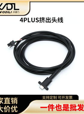 Elegoo Neptune4 Plus/Max 3D 打印机 4PLUS挤出头 Type-C 热端线