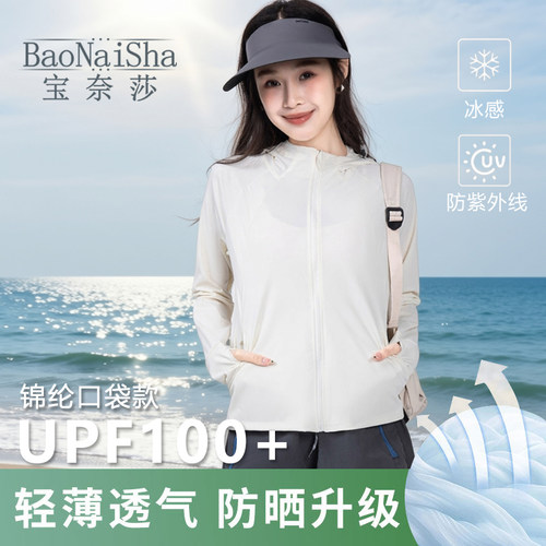 冰丝UPF100+女夏轻薄防晒衣