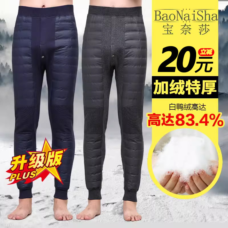 宝奈莎羽绒保暖裤男士中老年人加保暖裤