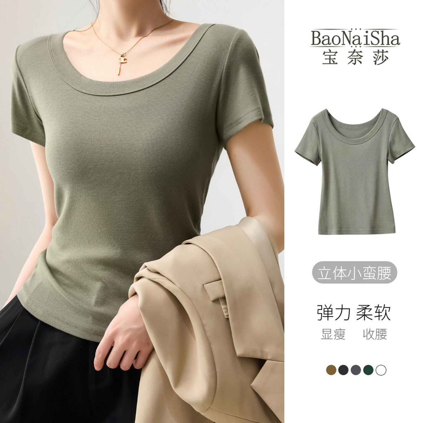 正肩螺纹T恤女夏季新款修身百搭显瘦大码U领高弹短袖打底上衣