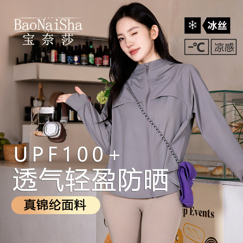 【4.0冰皮原纱】凉感斗篷防晒衣女夏冰感宽松防紫外线薄款防晒服