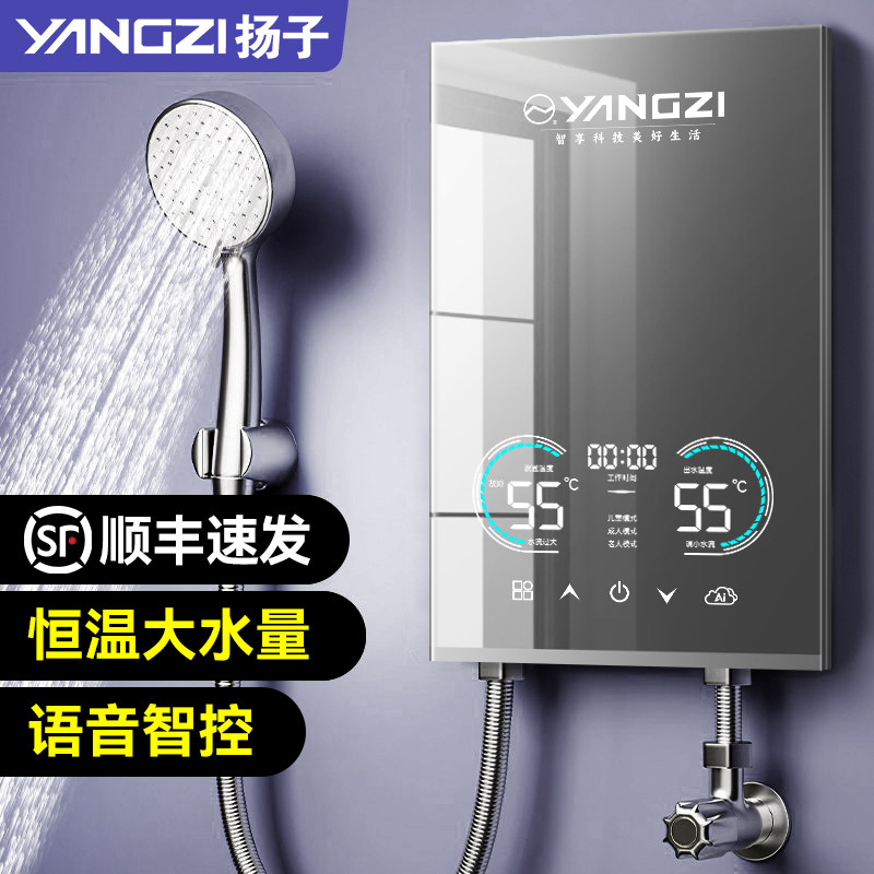 Мгновенный электрический водонагреватель Yangtze бытовой с постоянной температурой и преобразованием частоты быстрый нагрев воды в ванной комнате электрический водонагреватель быстрого нагрева Изображение 1