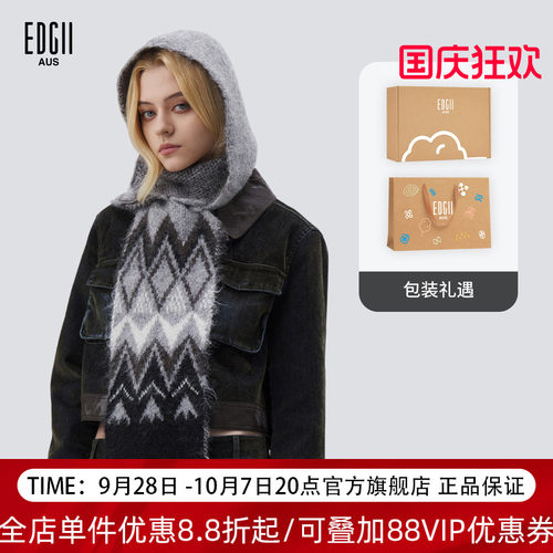 EDGII秋冬费尔岛连帽保暖围巾
