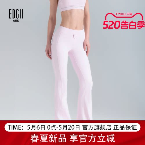 EDGII春夏新品运动微喇裤瑜伽裤