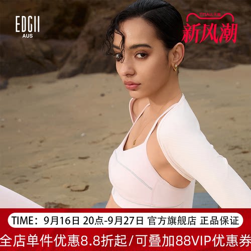 EDGII夏季瑜伽中高强运动bra文胸