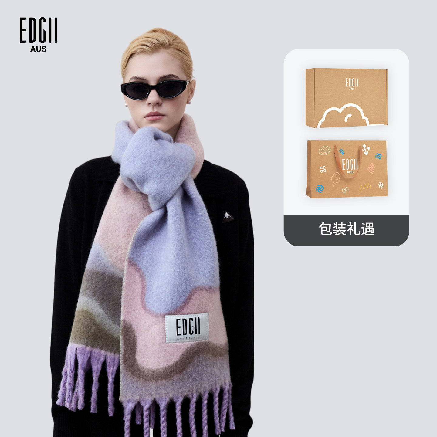 EDGII2025冬季新品羊毛百搭围巾