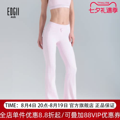 EDGII春夏新品运动微喇裤瑜伽裤