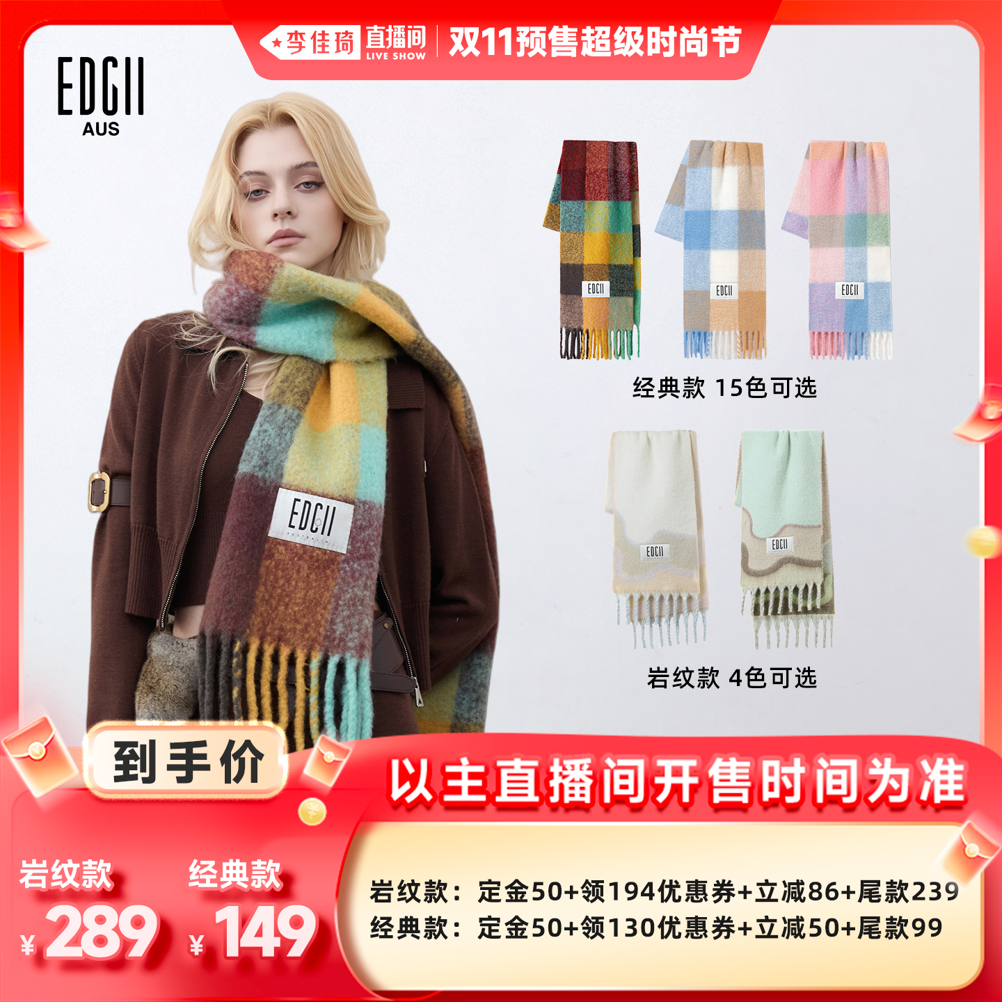 EDGII棉花糖羊毛围巾拼色格纹