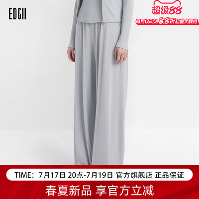 EDGII2026SS冰爽休闲宽松阔腿裤