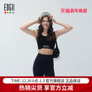 百搭内衣防震健身背心 撞色运动文胸女吊带时尚 EDGII 2025SS新品
