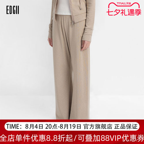 EDGII2026春夏新品真丝直筒裤女